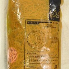 ☆ヤナギダ 純正・高級 ローヤルバンド 500g【未開封・長期保管品】の画像