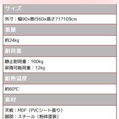 ガス圧昇降 スタンディングデスク 0円でお譲りします の画像