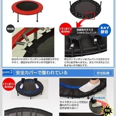 高性能トランポリンの画像