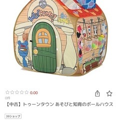 ディズニー (トゥーンタウン)ボールハウスの画像