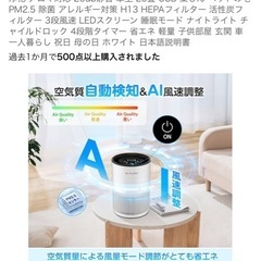  空気清浄機 小型 【2025春 花粉対策&AI風速調整】360°循環浄化 アロマ対応 20db静音 卓上 20畳 USB 集じん ペットの毛 PM2.5 除菌 アレルギー対策 H13 HEPAフィルター 活性炭フィルター 3段風速 LEDスクリーン 睡眠モード ナイトライト チャイルドロック 4段階タイマー 省エネ 軽量 子供部屋 玄関 車 一人暮らし 祝日 母の日 ホワイト 日本語説明書の画像