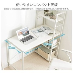 収納ラック付きデスク【ホワイト】(※販売終了モデル)　状態良好✨／幅100cm×奥行46cmの画像