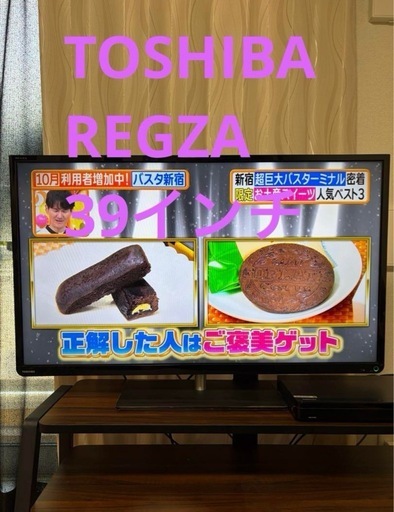 TOSHIBA REGZA 液晶テレビ 39S7 39V 2013年 (けい) 紀三井寺の
