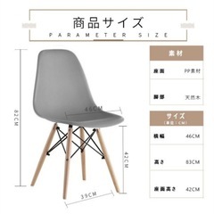 イームズチェアの画像