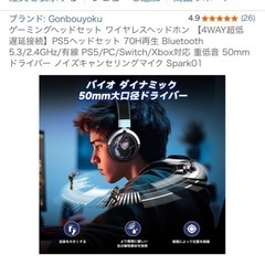 ゲーミングヘッドセット ワイヤレスヘッドホン 【4WAY超低遅延接続】PS5ヘッドセット 70H再生 Bluetooth 5.3/2.4GHz/有線 PS5/PC/Switch/Xbox対応 重低音 50mmドライバー ノイズキャンセリングマイク Spark01の画像