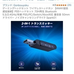 ゲーミングヘッドセット ワイヤレスヘッドホン 【4WAY超低遅延接続】PS5ヘッドセット 70H再生 Bluetooth 5.3/2.4GHz/有線 PS5/PC/Switch/Xbox対応 重低音 50mmドライバー ノイズキャンセリングマイク Spark01の画像
