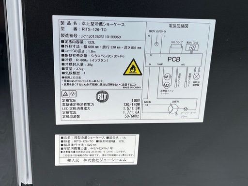 卓上型冷蔵ショーケース