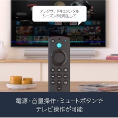 Fire TV Stick 第3世代 HD対応スタンダードモデルの画像