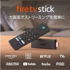 Fire TV Stick 第3世代 HD対応スタンダードモデルの画像