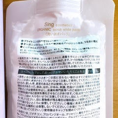 【使用品】シング 濃密炭酸ホイップ泡状パック洗顔料＆こんにゃくスクラブ入り洗い流すクリームパック スウィートローズ 2個セットの画像