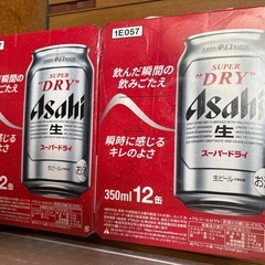 350mlビール　アサヒスーパードライと一番搾り の画像