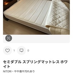 取り置き中の画像