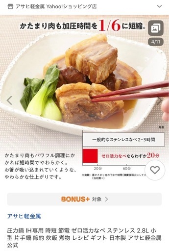 IH圧力鍋(新品)