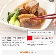 IH圧力鍋(新品)の画像