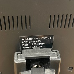 ◇ドリーム尼崎1号館◇ ITPROTECH 13.3Vメディアプレーヤー搭載マルチモニター LCD13HVR-IPSの画像