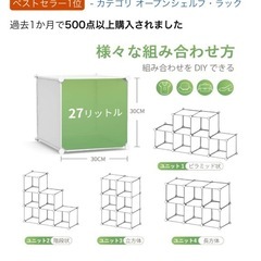 お話し中　新品未使用　組み立て式収納ラックの画像