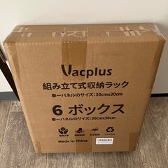 お話し中　新品未使用　組み立て式収納ラックの画像