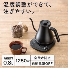 温度調整式 電気ドリップケトル(ブラック AB2S02)　ニトリの画像