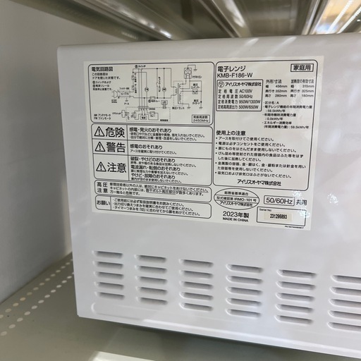【トレファク神戸南店】IRISOHYAMAの電子レンジです【取りに来られる方限定】