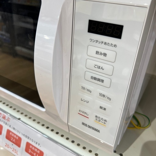 【トレファク神戸南店】IRISOHYAMAの電子レンジです【取りに来られる方限定】