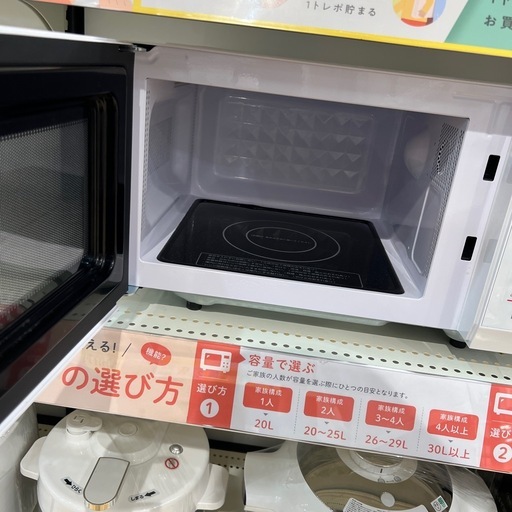 【トレファク神戸南店】IRISOHYAMAの電子レンジです【取りに来られる方限定】