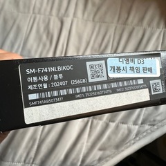 galaxy zfilp 6 韓国版の画像