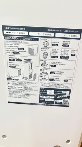 DAIKIN ダイキン 空気清浄機  加湿器