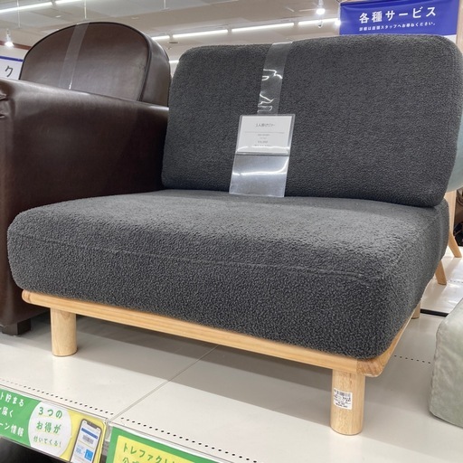 1人掛けソファーのご紹介です！