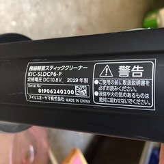 NO：4019 極細軽量スティッククリーナー‼️2019年製超お買い得品❣️の画像