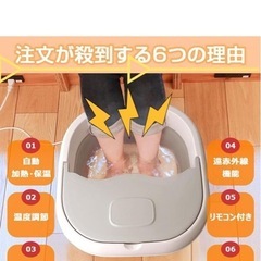 足湯　フットバス【決まりました】の画像