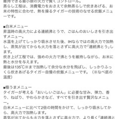 土鍋コーティング&可変W圧力IH炊飯ジャーTIGERの画像
