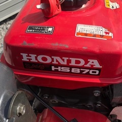 北海道旭川市直接取引歓迎 HONDA ホンダ 除雪機 HS870 スノーラ 8馬力 動作確認済 手動シューター シューター部品新品 セル付の画像