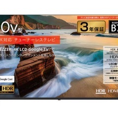 ラファイエ 50V型 4K対応液晶テレビの画像