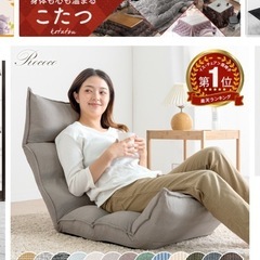 タンスのゲン  リクライニング座椅子の画像
