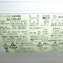ID 677623　シャープ２ドア　167L　２０１８年製　SJ-17E5-KP　の画像