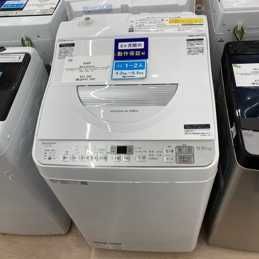 【6ヶ月保証付き】SHARPの縦型洗濯乾燥機