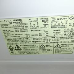 ID 677531　シャープ２ドア　137L　２０１９年製　SJ-14E6-KWの画像
