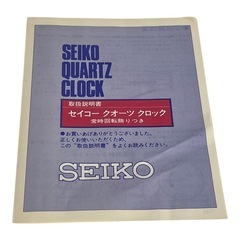 SEIKO　置時計の画像