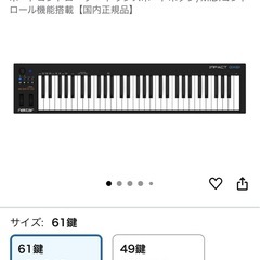 【元箱・シリアル付】Nektar Impact GX61 MIDIキーボードの画像