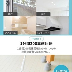 REDHiLL コードレス 回転モップクリーナー　電動モップ　の画像