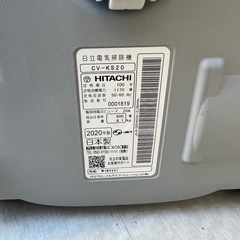 日立 CV-KS20 キャニスター掃除機の画像