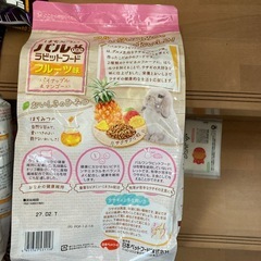ラビットフード  パル one  1.2kgの画像