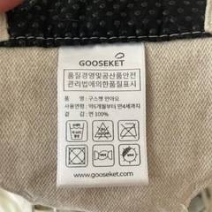 グスケットの画像