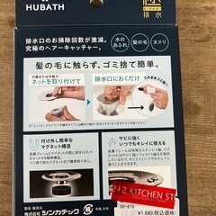 洗面台髪の毛の画像