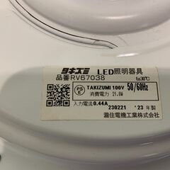 (251015)　タキズミ　LED照明器具　RV67038　天井照明　ペンダントライト　6畳用　2023年製　の画像