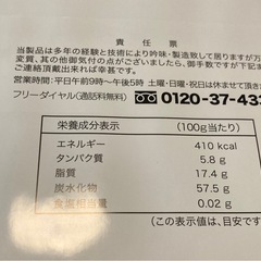 無料！[焼き菓子]いちごたるとスイーツの画像