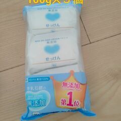 ハントソープと固形石鹸 ４個の画像