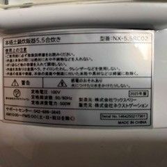 （最終価格）新品同様　本格土鍋５．５合炊き炊飯器の画像