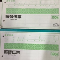 事務用品　伝票いろいろの画像