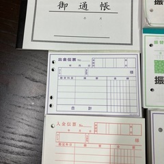事務用品　伝票いろいろの画像